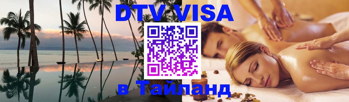 Сколько стоит DTV виза — актуальные цены, оформление даже без документов - 19.11.2025 